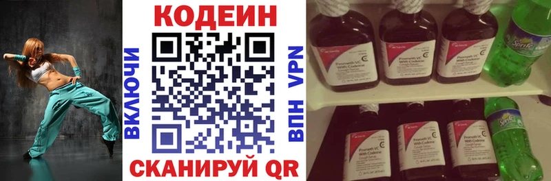 Кодеиновый сироп Lean Purple Drank  Сим 