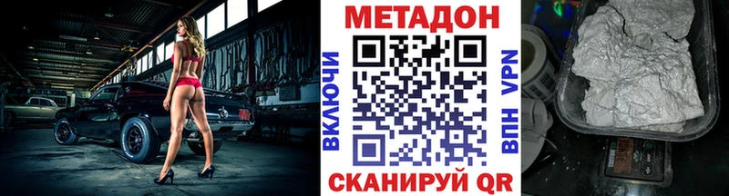 Метадон белоснежный  МЕГА ссылки  Сим 
