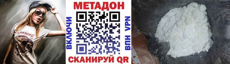 Метадон мёд Сим